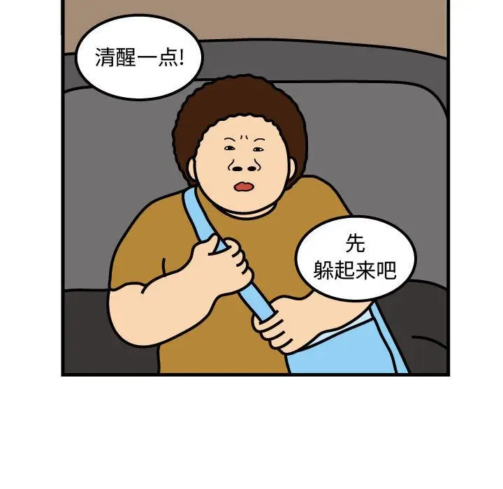 杀人的屁[顶通]韩漫全集-杀人的屁 第68话无删减无遮挡章节图片 