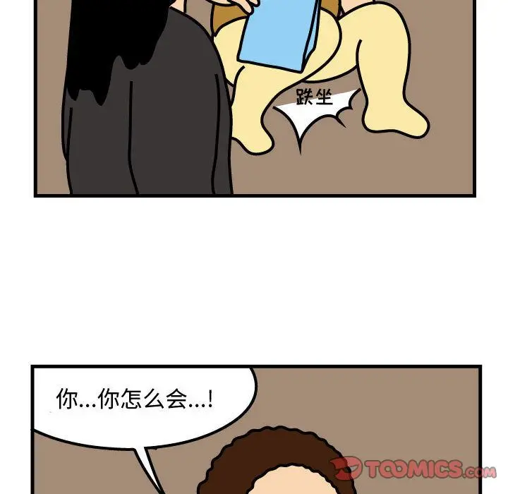 杀人的屁[顶通]韩漫全集-杀人的屁 第68话无删减无遮挡章节图片 