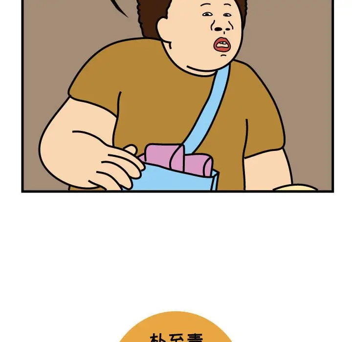 杀人的屁[顶通]韩漫全集-杀人的屁 第68话无删减无遮挡章节图片 