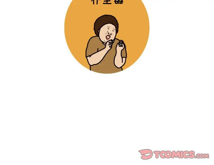 杀人的屁[顶通]韩漫全集-杀人的屁 第68话无删减无遮挡章节图片 