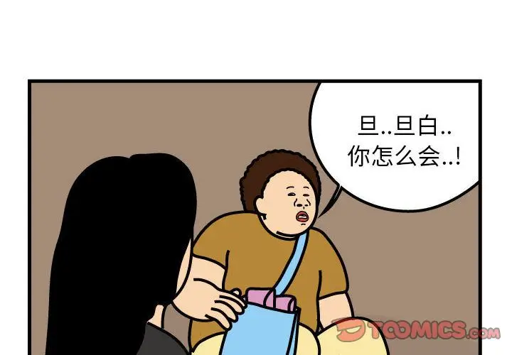 杀人的屁[顶通]韩漫全集-杀人的屁 第69话无删减无遮挡章节图片 