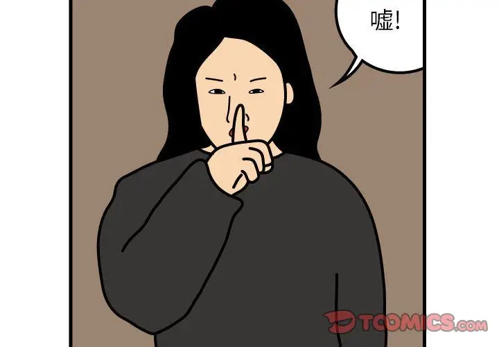 杀人的屁[顶通]韩漫全集-杀人的屁 第69话无删减无遮挡章节图片 