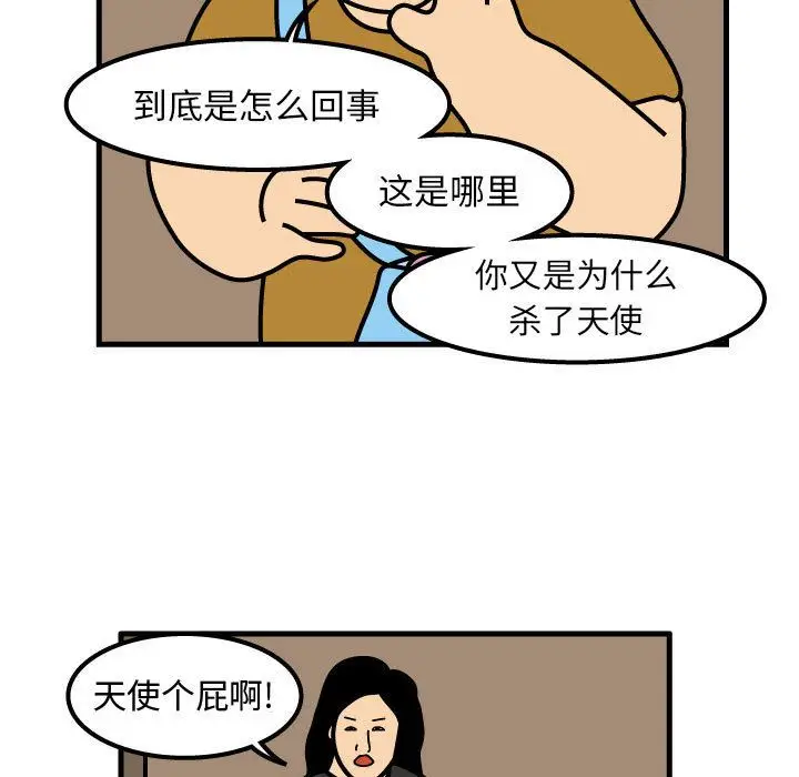 杀人的屁[顶通]韩漫全集-杀人的屁 第69话无删减无遮挡章节图片 
