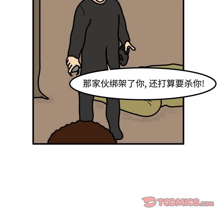 杀人的屁[顶通]韩漫全集-杀人的屁 第69话无删减无遮挡章节图片 