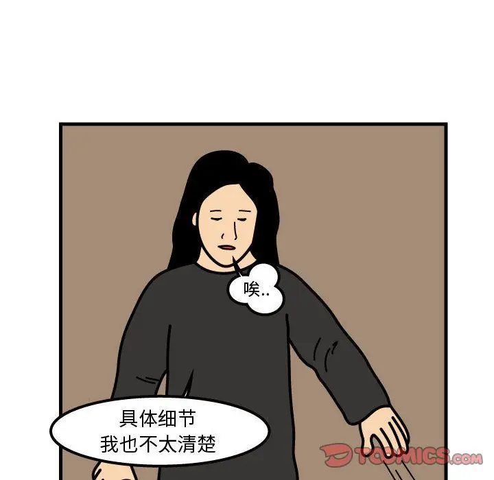 杀人的屁[顶通]韩漫全集-杀人的屁 第69话无删减无遮挡章节图片 