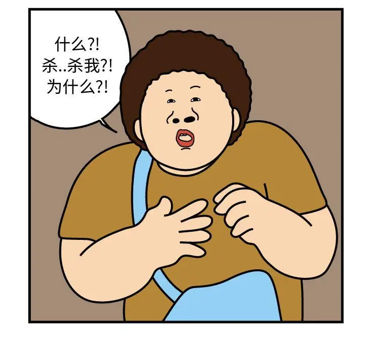杀人的屁[顶通]韩漫全集-杀人的屁 第69话无删减无遮挡章节图片 