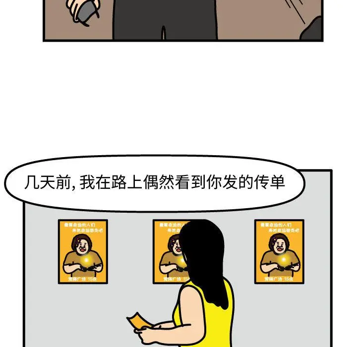 杀人的屁[顶通]韩漫全集-杀人的屁 第69话无删减无遮挡章节图片 