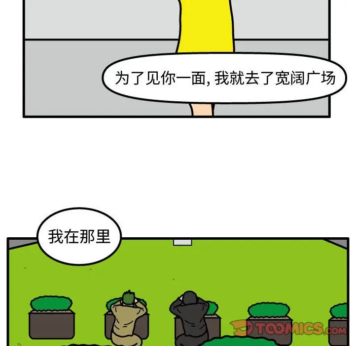 杀人的屁[顶通]韩漫全集-杀人的屁 第69话无删减无遮挡章节图片 