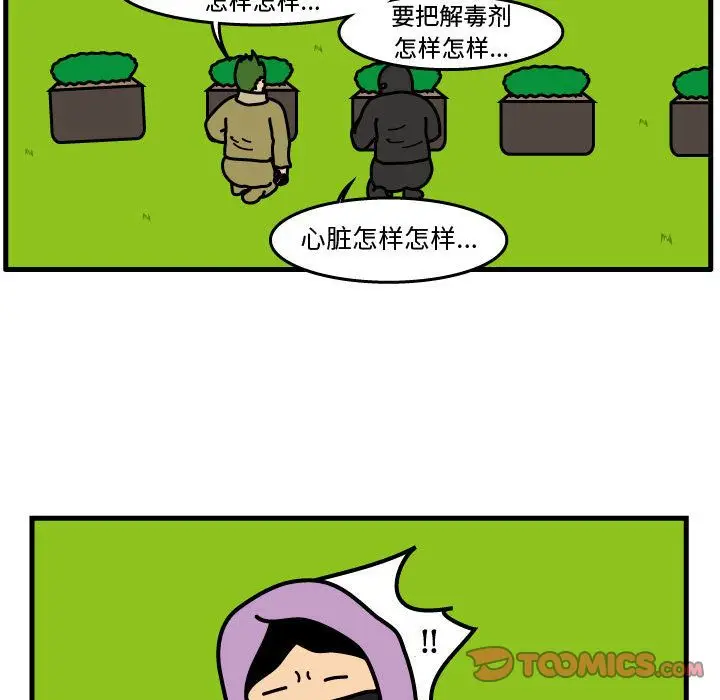 杀人的屁[顶通]韩漫全集-杀人的屁 第69话无删减无遮挡章节图片 