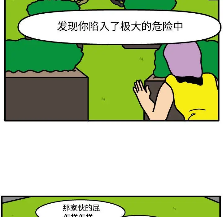 杀人的屁[顶通]韩漫全集-杀人的屁 第69话无删减无遮挡章节图片 
