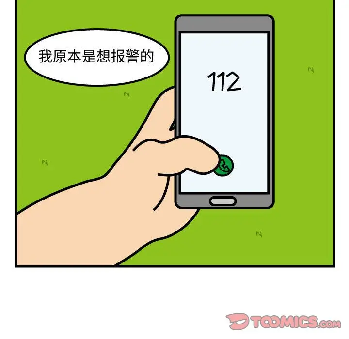 杀人的屁[顶通]韩漫全集-杀人的屁 第69话无删减无遮挡章节图片 