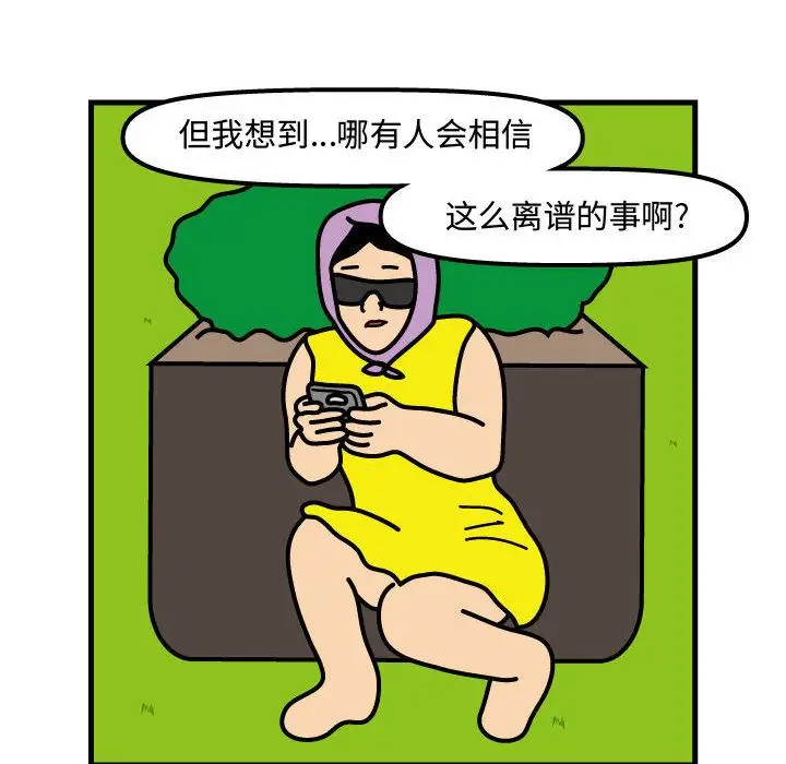 杀人的屁[顶通]韩漫全集-杀人的屁 第69话无删减无遮挡章节图片 