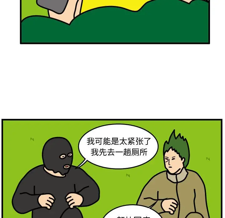 杀人的屁[顶通]韩漫全集-杀人的屁 第69话无删减无遮挡章节图片 