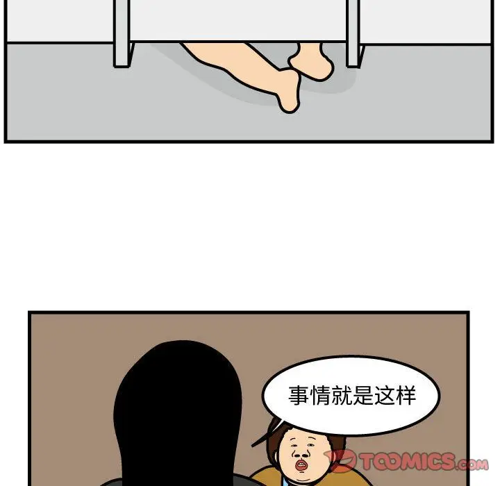 杀人的屁[顶通]韩漫全集-杀人的屁 第69话无删减无遮挡章节图片 