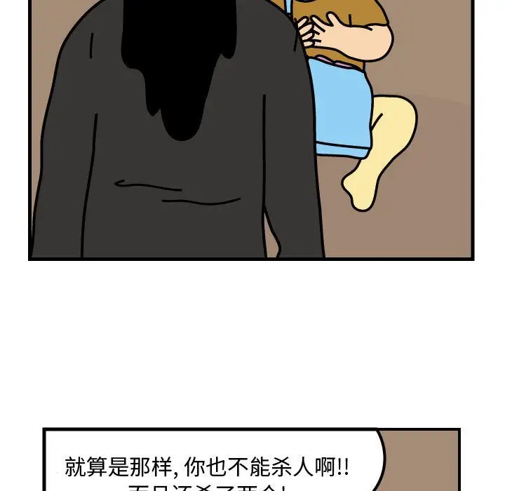 杀人的屁[顶通]韩漫全集-杀人的屁 第69话无删减无遮挡章节图片 