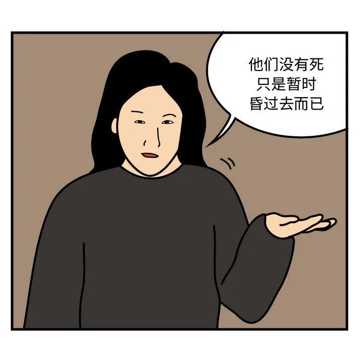 杀人的屁[顶通]韩漫全集-杀人的屁 第69话无删减无遮挡章节图片 