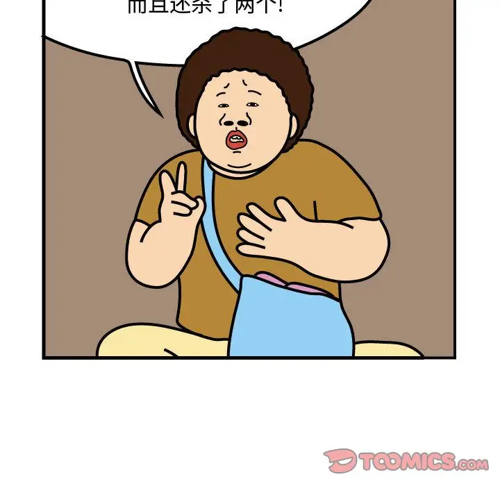 杀人的屁[顶通]韩漫全集-杀人的屁 第69话无删减无遮挡章节图片 