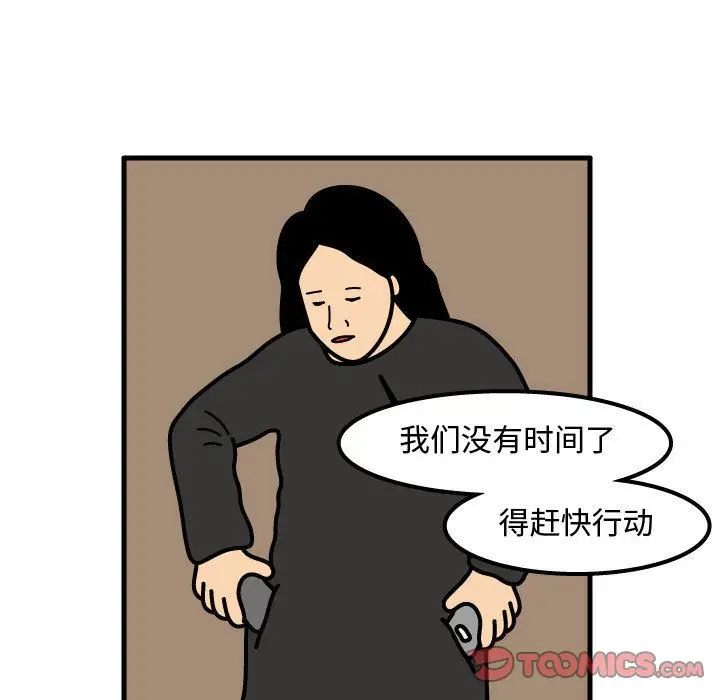 杀人的屁[顶通]韩漫全集-杀人的屁 第69话无删减无遮挡章节图片 