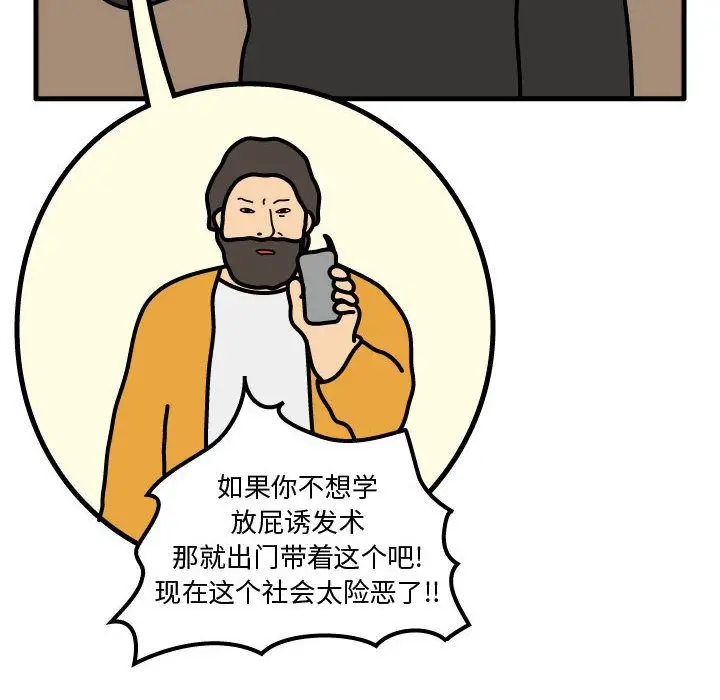 杀人的屁[顶通]韩漫全集-杀人的屁 第69话无删减无遮挡章节图片 