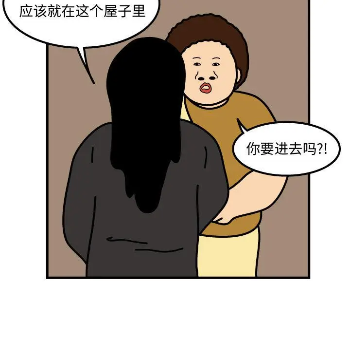 杀人的屁[顶通]韩漫全集-杀人的屁 第69话无删减无遮挡章节图片 