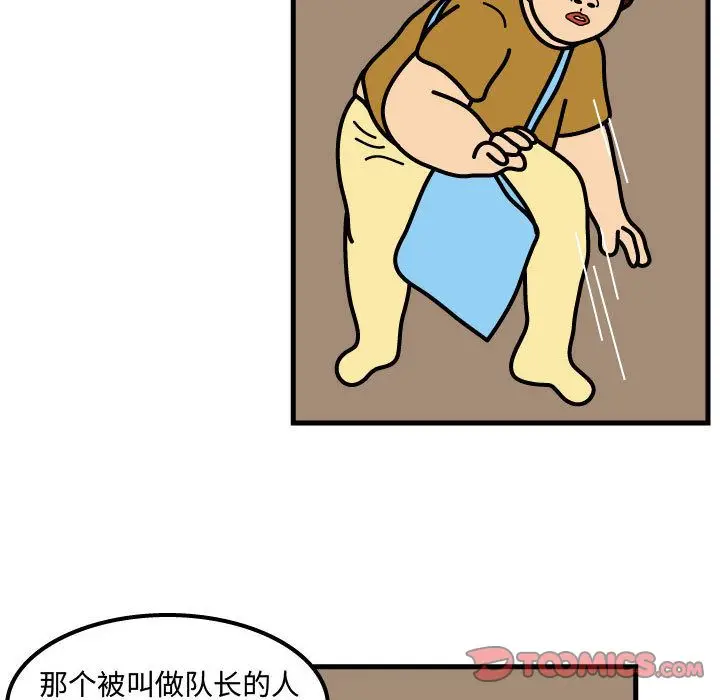 杀人的屁[顶通]韩漫全集-杀人的屁 第69话无删减无遮挡章节图片 