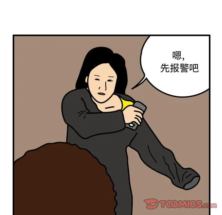杀人的屁[顶通]韩漫全集-杀人的屁 第69话无删减无遮挡章节图片 