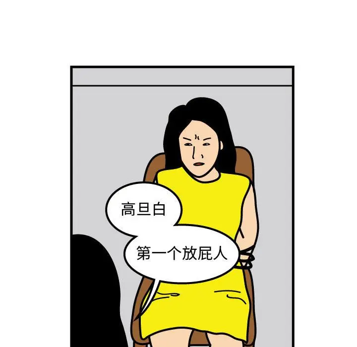 杀人的屁[顶通]韩漫全集-杀人的屁 第69话无删减无遮挡章节图片 
