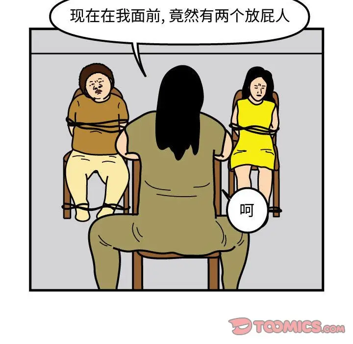 杀人的屁[顶通]韩漫全集-杀人的屁 第69话无删减无遮挡章节图片 