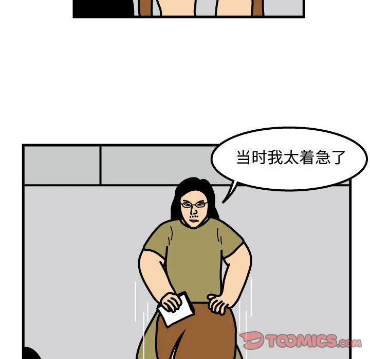 杀人的屁[顶通]韩漫全集-杀人的屁 第69话无删减无遮挡章节图片 