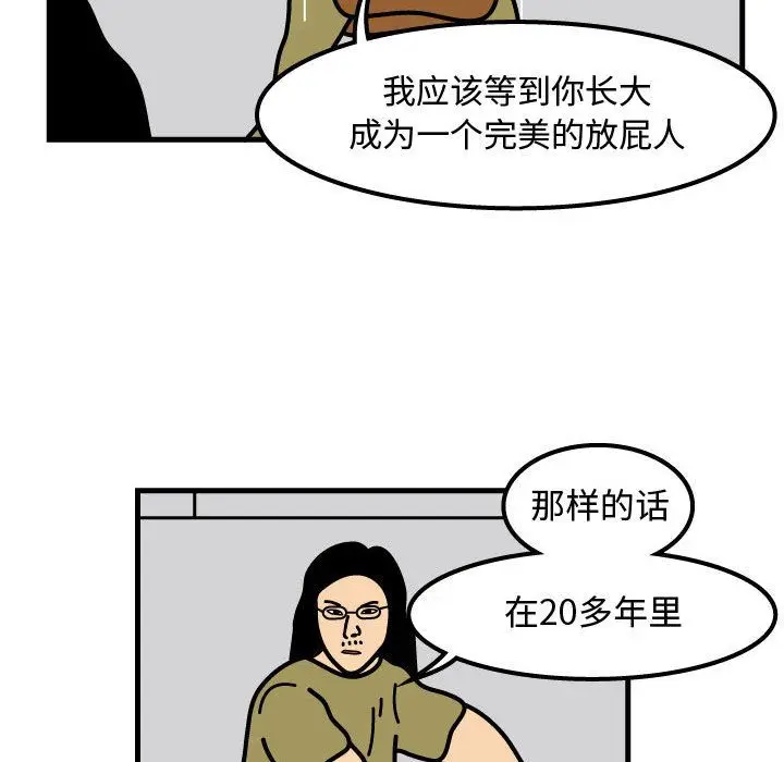 杀人的屁[顶通]韩漫全集-杀人的屁 第69话无删减无遮挡章节图片 