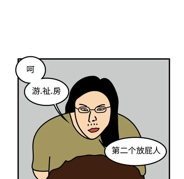 杀人的屁[顶通]韩漫全集-杀人的屁 第69话无删减无遮挡章节图片 
