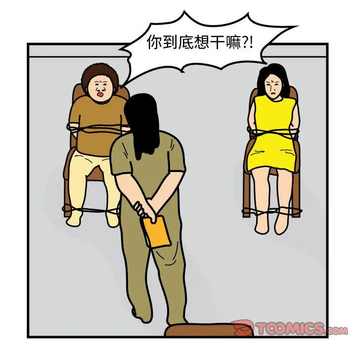 杀人的屁[顶通]韩漫全集-杀人的屁 第69话无删减无遮挡章节图片 