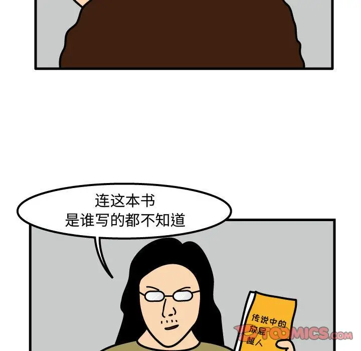 杀人的屁[顶通]韩漫全集-杀人的屁 第69话无删减无遮挡章节图片 
