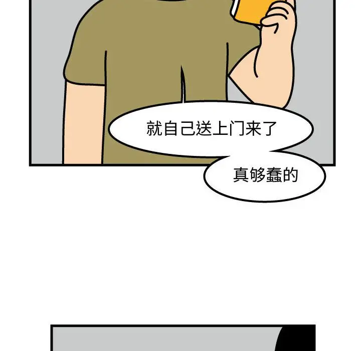 杀人的屁[顶通]韩漫全集-杀人的屁 第69话无删减无遮挡章节图片 