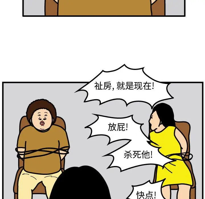 杀人的屁[顶通]韩漫全集-杀人的屁 第69话无删减无遮挡章节图片 