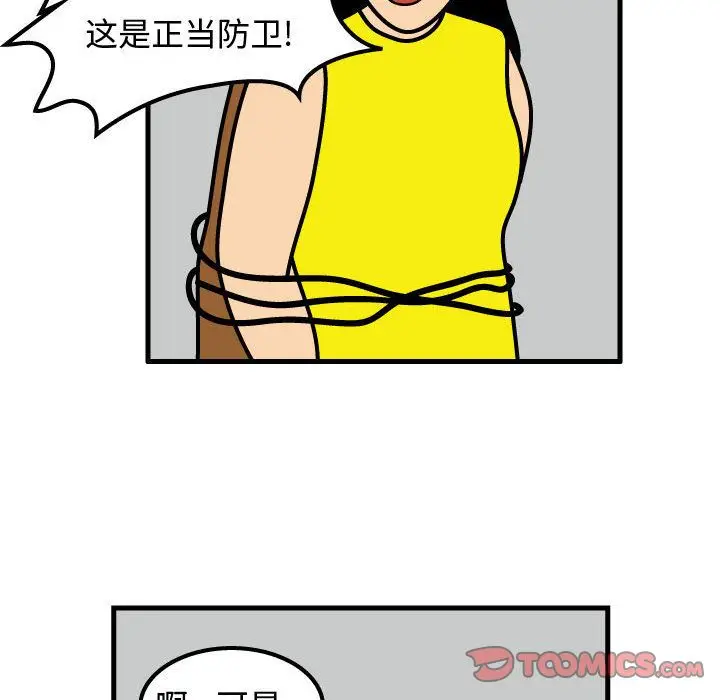 杀人的屁[顶通]韩漫全集-杀人的屁 第69话无删减无遮挡章节图片 