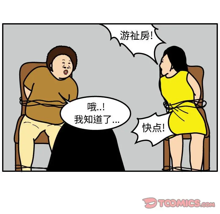 杀人的屁[顶通]韩漫全集-杀人的屁 第69话无删减无遮挡章节图片 