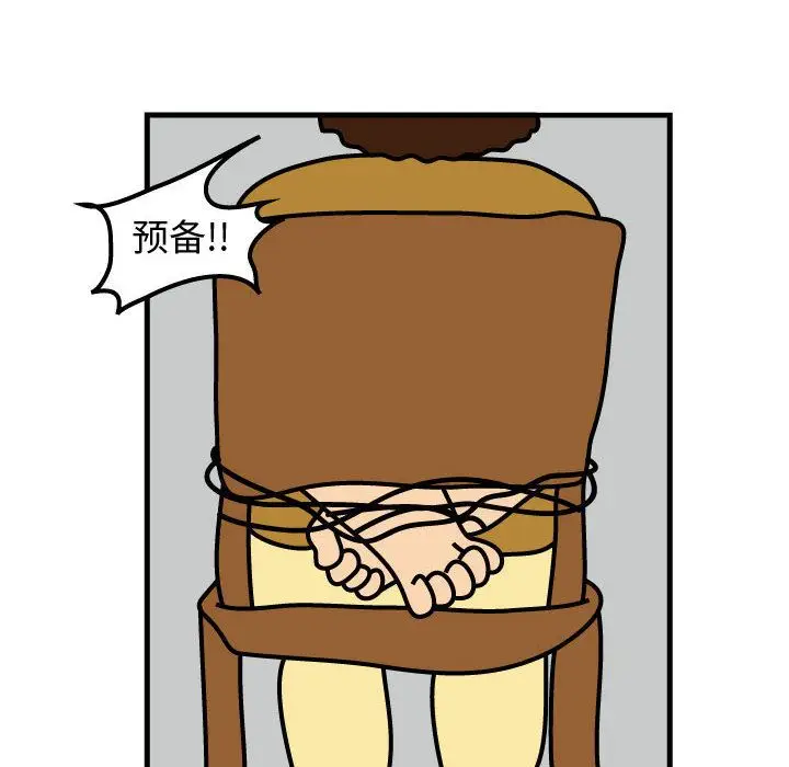 杀人的屁[顶通]韩漫全集-杀人的屁 第69话无删减无遮挡章节图片 