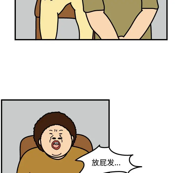 杀人的屁[顶通]韩漫全集-杀人的屁 第69话无删减无遮挡章节图片 