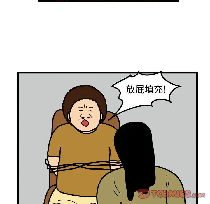 杀人的屁[顶通]韩漫全集-杀人的屁 第69话无删减无遮挡章节图片 