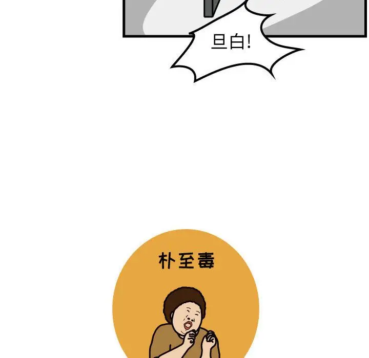 杀人的屁[顶通]韩漫全集-杀人的屁 第69话无删减无遮挡章节图片 