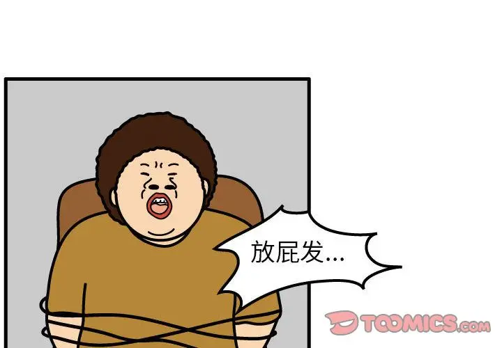 杀人的屁[顶通]韩漫全集-杀人的屁 第70话无删减无遮挡章节图片 