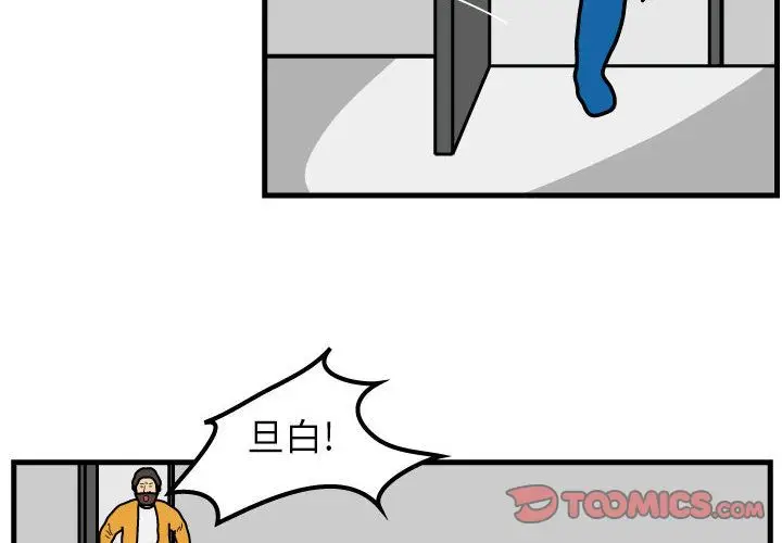 杀人的屁[顶通]韩漫全集-杀人的屁 第70话无删减无遮挡章节图片 