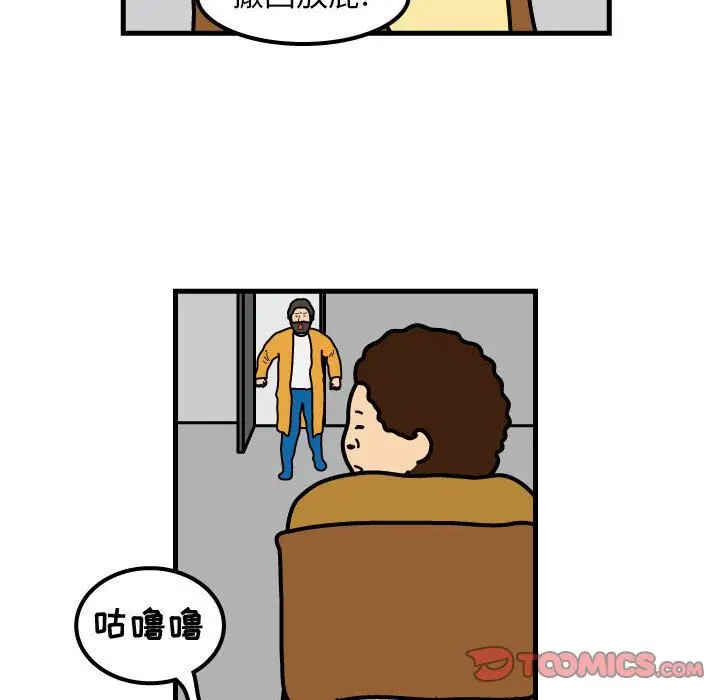 杀人的屁[顶通]韩漫全集-杀人的屁 第70话无删减无遮挡章节图片 