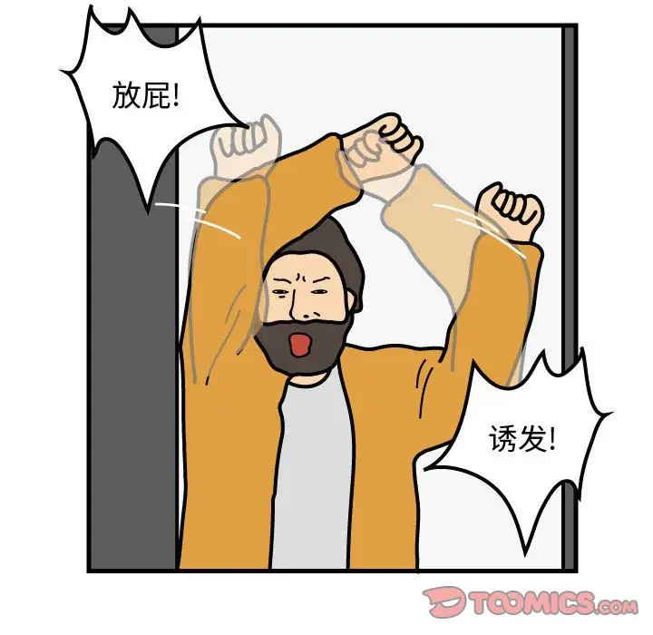 杀人的屁[顶通]韩漫全集-杀人的屁 第70话无删减无遮挡章节图片 