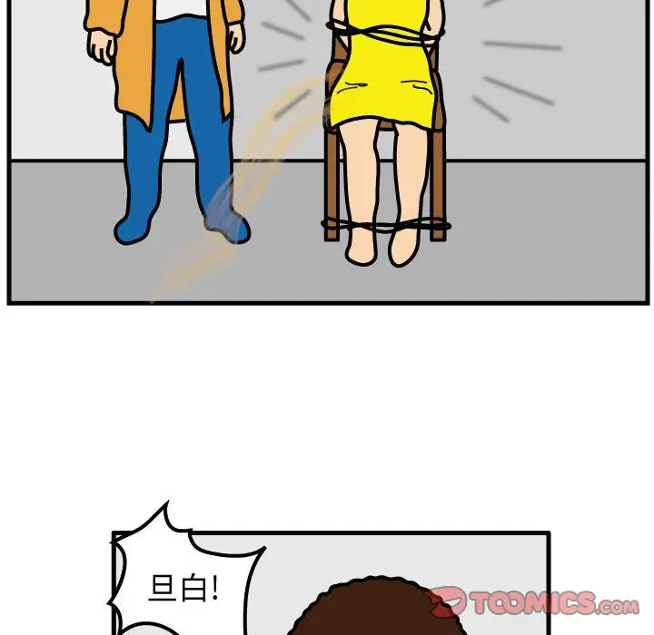 杀人的屁[顶通]韩漫全集-杀人的屁 第70话无删减无遮挡章节图片 