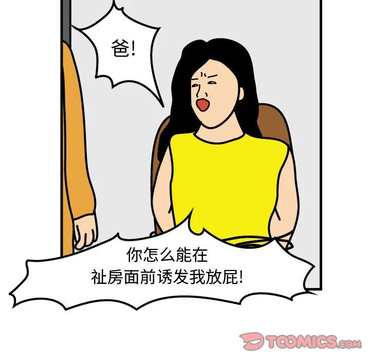 杀人的屁[顶通]韩漫全集-杀人的屁 第70话无删减无遮挡章节图片 