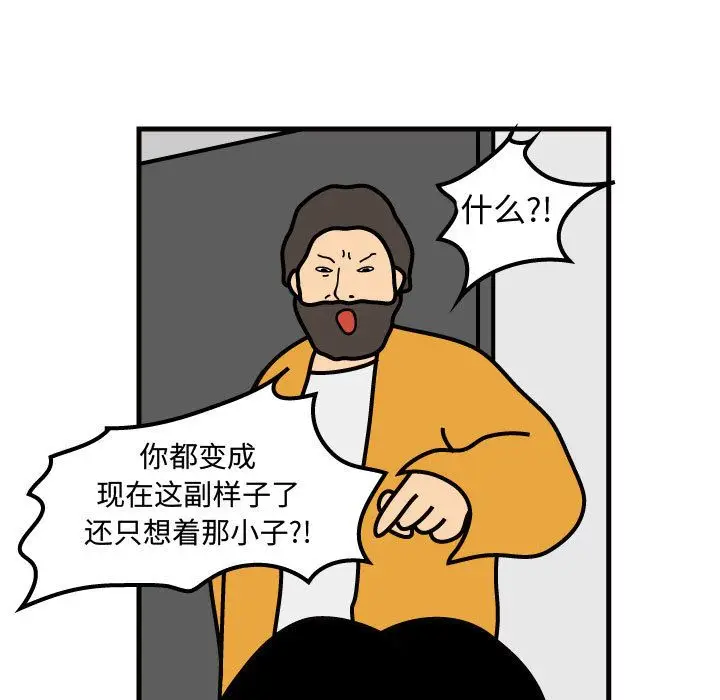 杀人的屁[顶通]韩漫全集-杀人的屁 第70话无删减无遮挡章节图片 