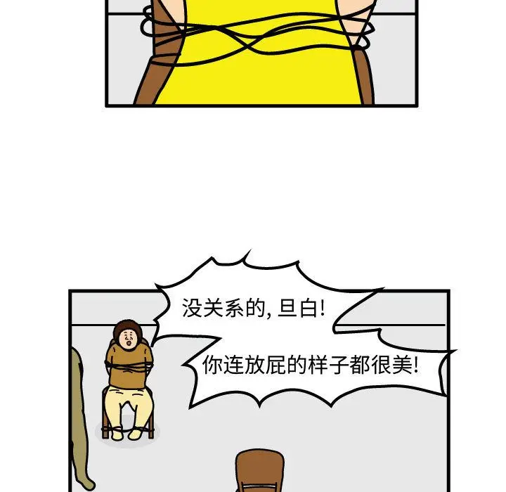 杀人的屁[顶通]韩漫全集-杀人的屁 第70话无删减无遮挡章节图片 