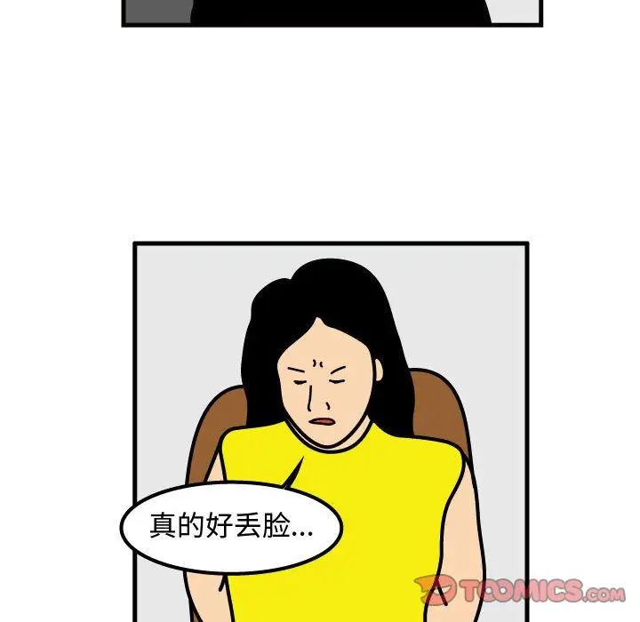 杀人的屁[顶通]韩漫全集-杀人的屁 第70话无删减无遮挡章节图片 
